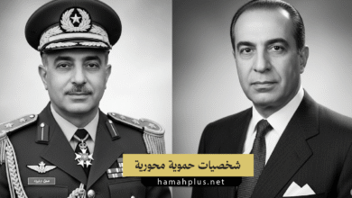 شخصيات حموية محورية