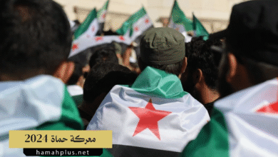 معركة حماة 2024