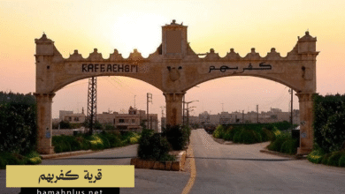 قرية كفربهم