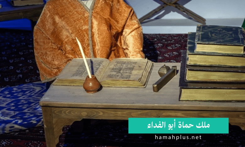 أبو الفداء