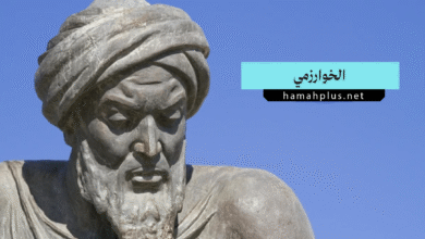 الخوارزمي