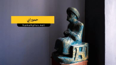 حمورابي