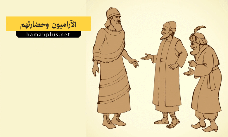 الآراميون