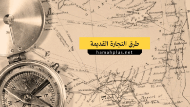 طرق التجارة القديمة