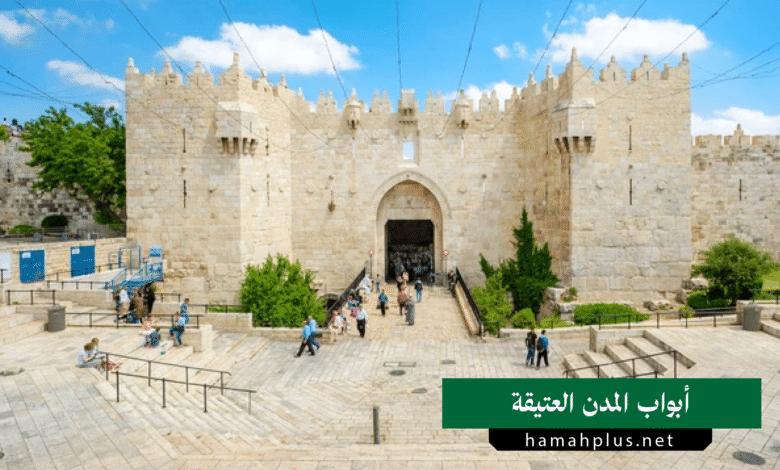 أبواب المدن العتيقة