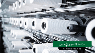 صناعة النسيج في سوريا
