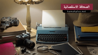الصحافة الاستقصائية