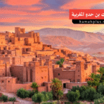 قرية آيت بن حدو المغربية