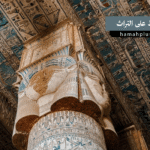 الحفاظ على التراث
