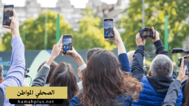 الصحفي المواطن