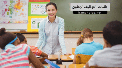طلبات التوظيف للمعلمين من خارج الملاك