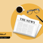السلطة الرابعة