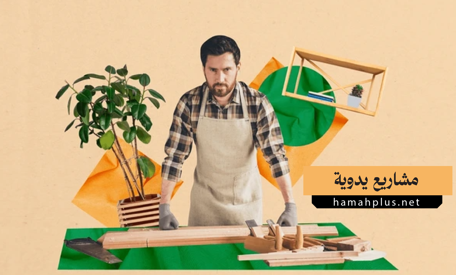 أفكار لمشاريع يدوية