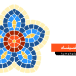 فن الفسيفساء