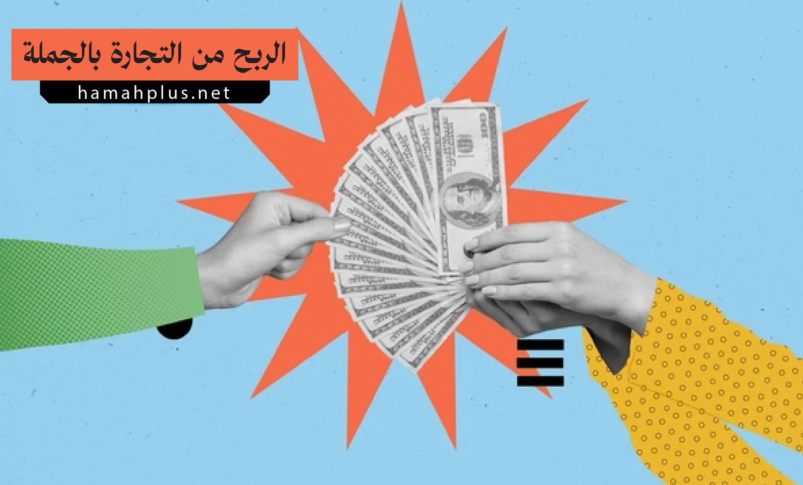 الربح من التجارة بالجملة