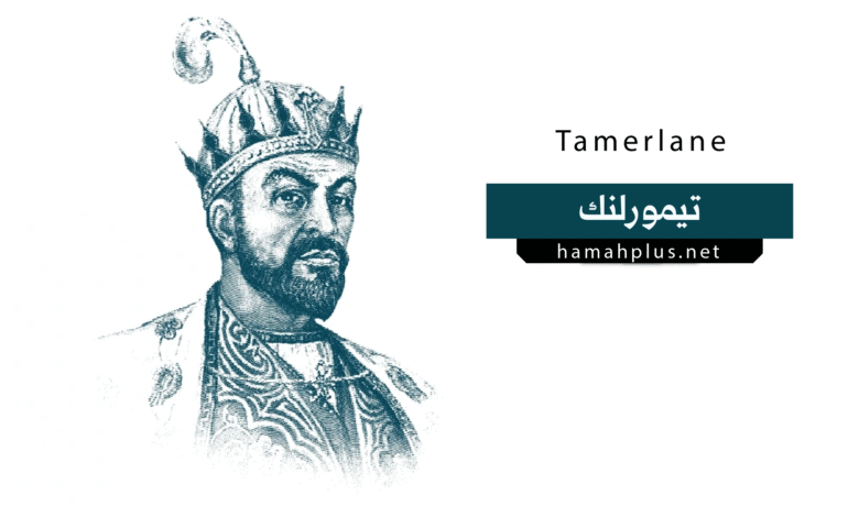 تيمورلنك - Tamerlane