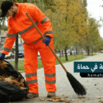 حملة النظافة في حماة