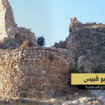 قلعة أبو قبيس