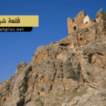 قلعة شيزر