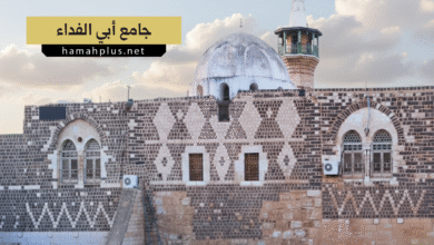 جامع أبي الفداء