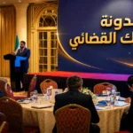 مدونة السلوك القضائي في سوريا – تفاصيل ورشة المراجعة وأبرز التصريحات