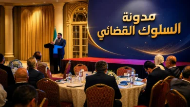 مدونة السلوك القضائي في سوريا – تفاصيل ورشة المراجعة وأبرز التصريحات