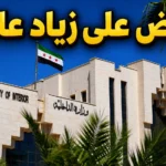 إلقاء القبض على زياد عاصي أبو مقداد