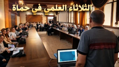 ندوة الثلاثاء العلمي في حماة