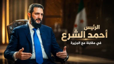 الرئيس أحمد الشرع في مقابلة مع قناة الجزيرة