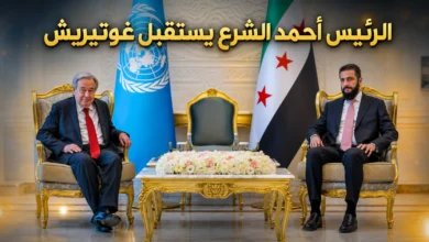 الرئيس أحمد الشرع يستقبل غوتيريش في دمشق