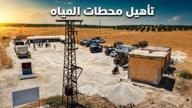 تأهيل محطات المياه في ريفي حماة وإدلب