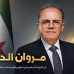 تصريح لويزر التعليم العالي السوري مروان الحلبي عن الدورة التكميلية للجامعات