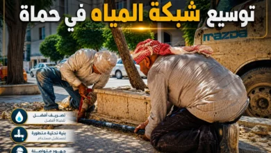 توسيع شبكة المياه في حماة