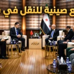 مشاريع صينية للنقل في سوريا