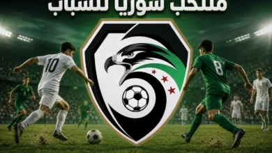 منتخب سوريا للشباب