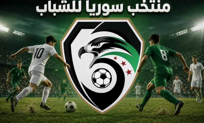 منتخب سوريا للشباب