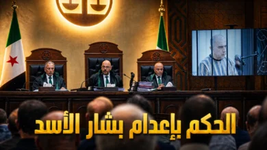 إعدام بشار الأسد وعاطف نجيب و7 فارين بقرار محكمة دمشق