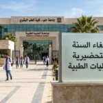 صورة واقعية تعبر عن قرار إلغاء السنة التحضيرية للكليات الطبية في الجامعات السورية الحكومية.