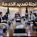 لجنة تمديد الخدمة في سوريا