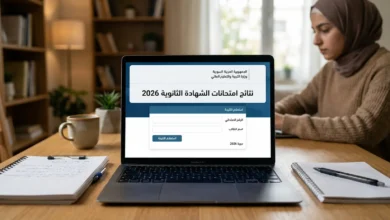واجهة تطبيق نتائج امتحانات الشهادة الثانوية 2026 في سوريا.