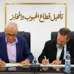 تأهيل قطاع الحبوب والمخابز في سوريا