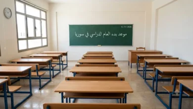صورة واقعية لغرفة صفية تعلن عن موعد بدء العام الدراسي في سوريا 2026-2027.