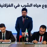 إنهاء أزمة المياه بالغزلانية: تفاصيل الاتفاقية السورية التشيكية لخدمة 40 ألف نسمة